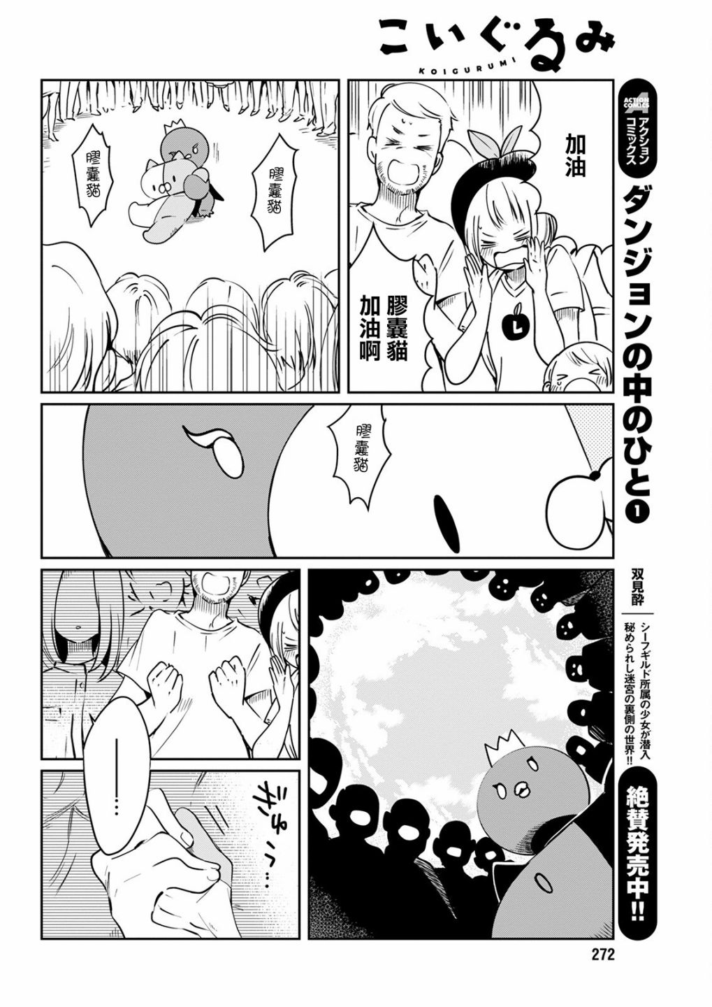 第16话 庆典玩偶7