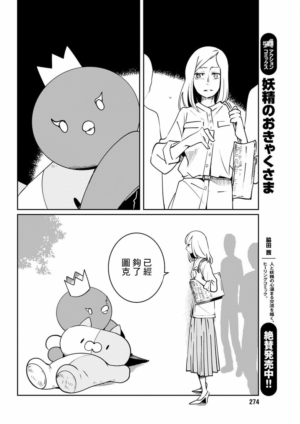 第16话 庆典玩偶9