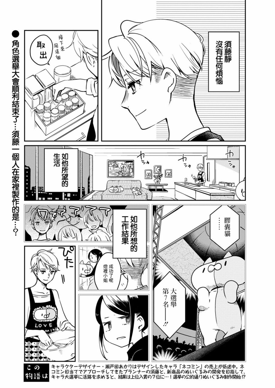 第17话 烦恼玩偶_1