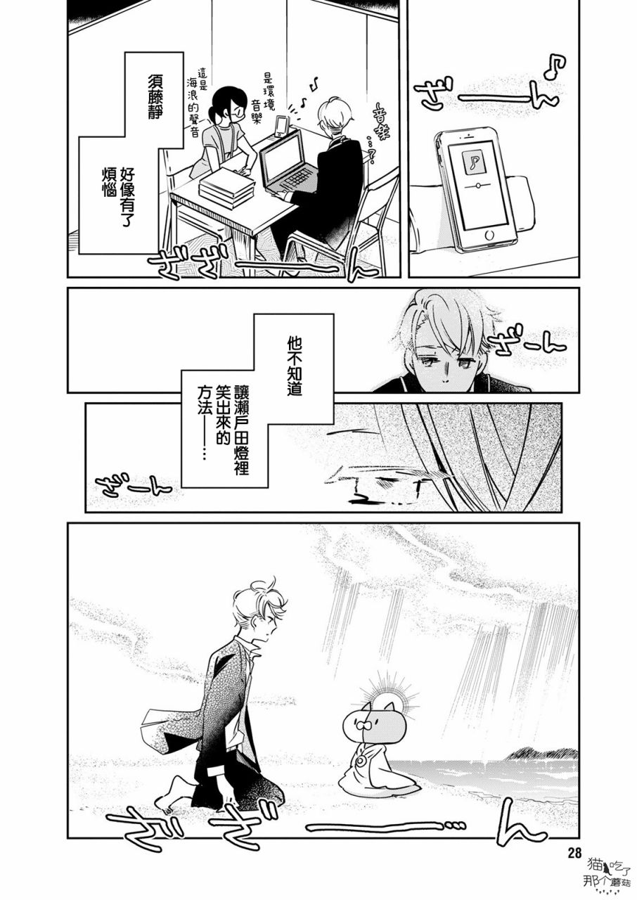 第17话 烦恼玩偶_16
