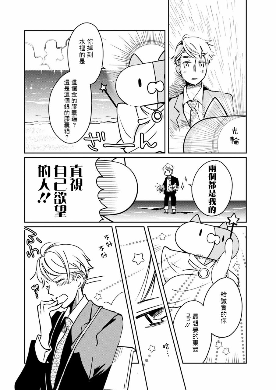 第17话 烦恼玩偶_17