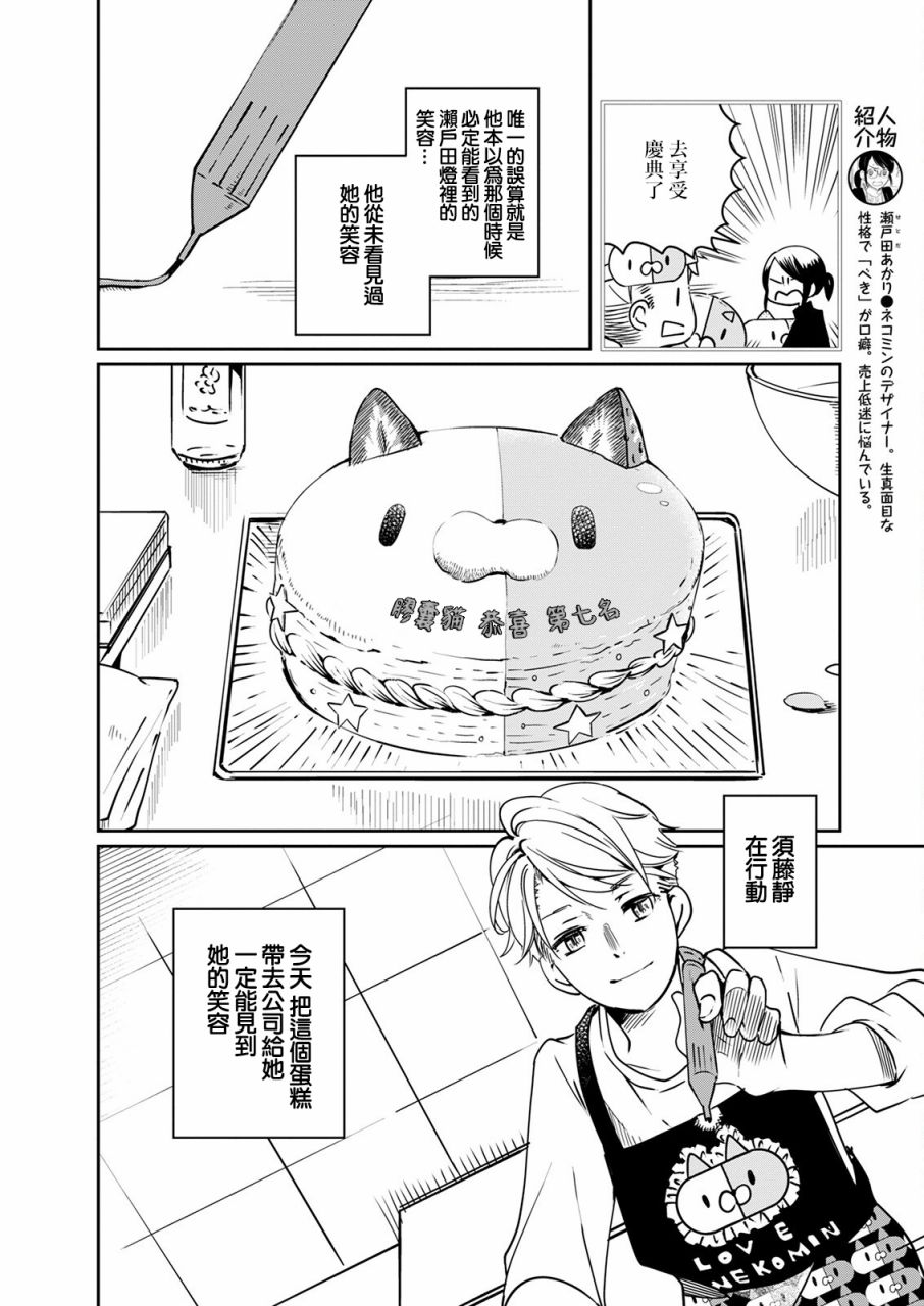 第17话 烦恼玩偶_2