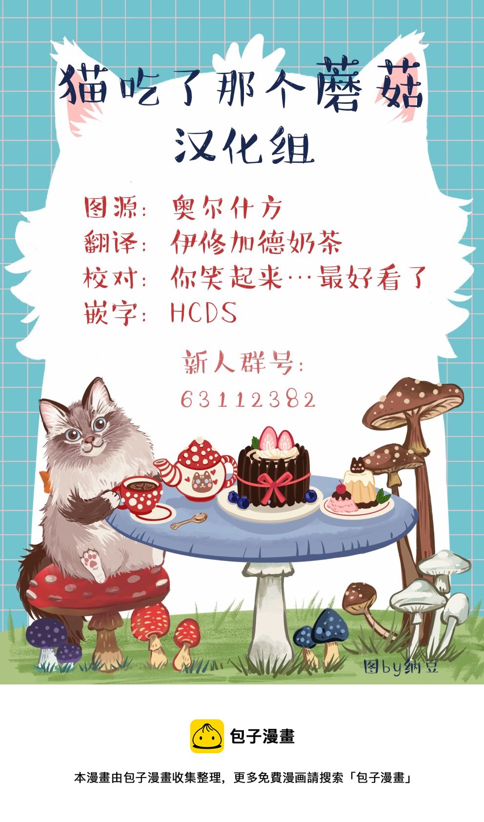 第17话 烦恼玩偶_20