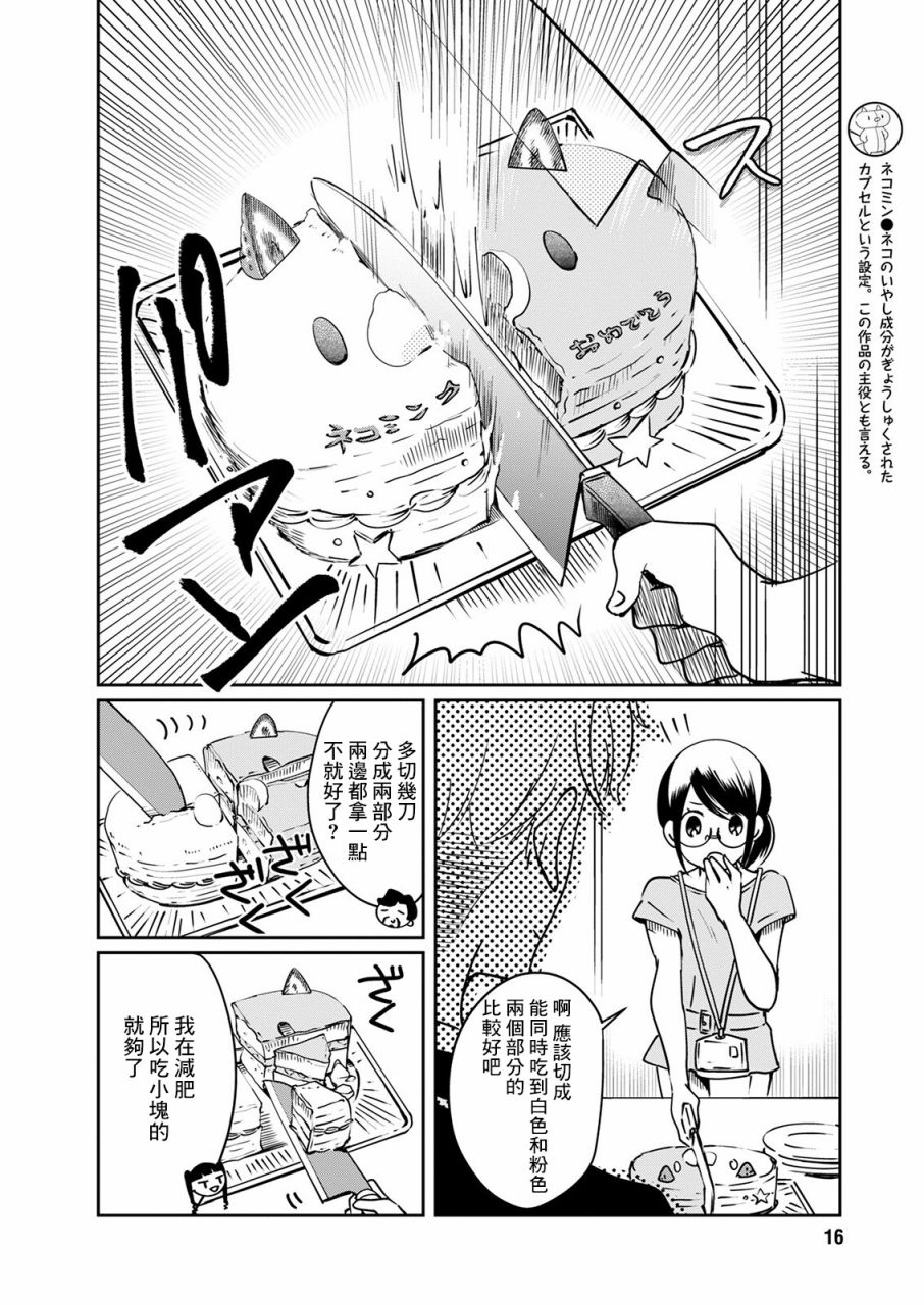 第17话 烦恼玩偶_4