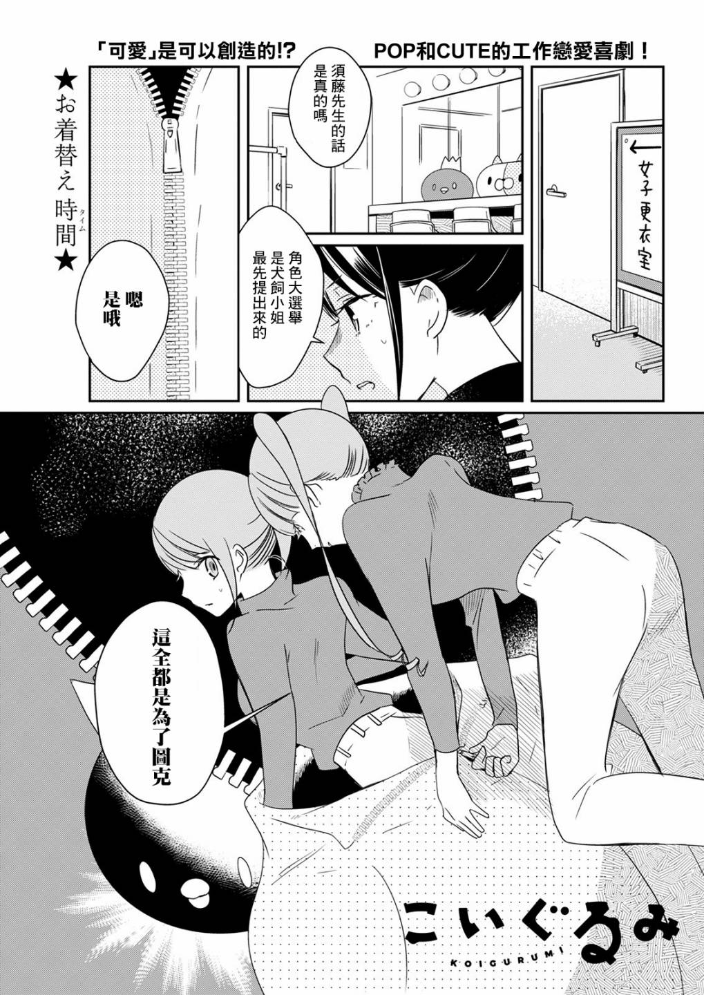 第11话 乐屋玩具0