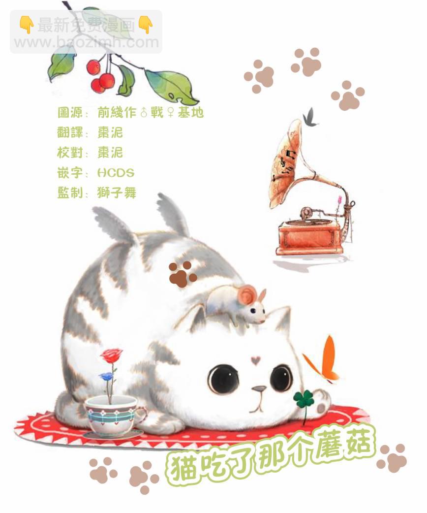 第11话 乐屋玩具19