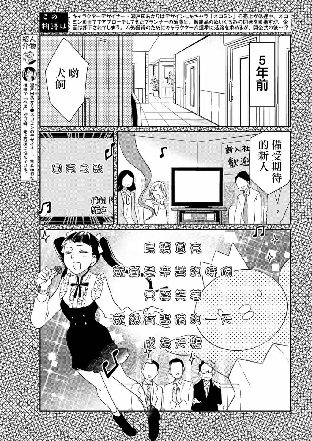 第11话 乐屋玩具2