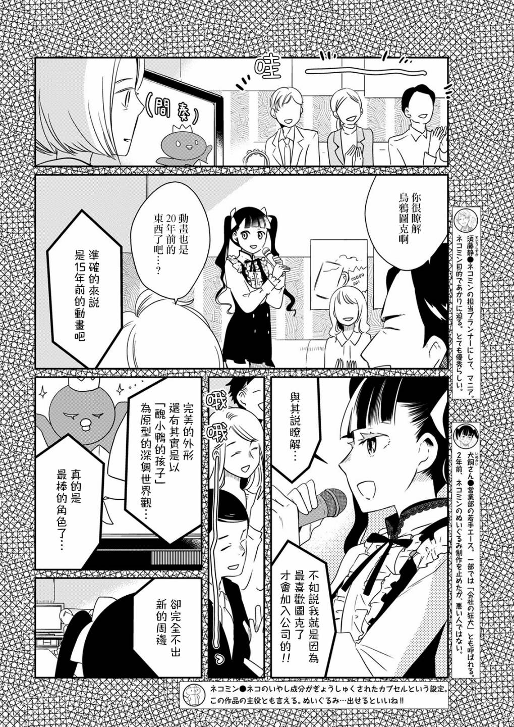 第11话 乐屋玩具3