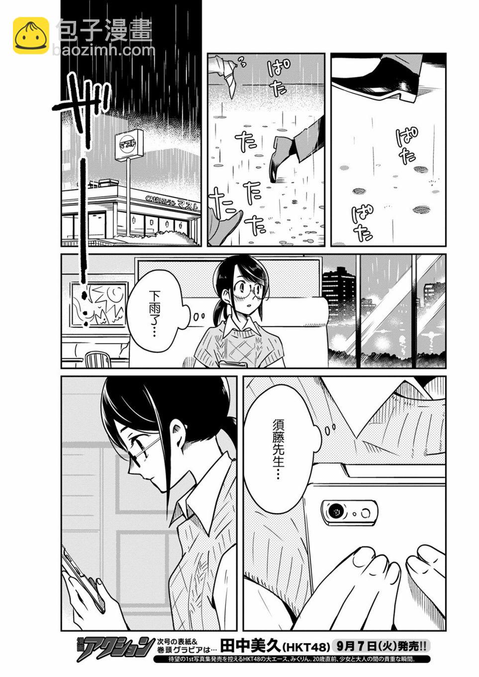 第21话 下雨的玩偶10