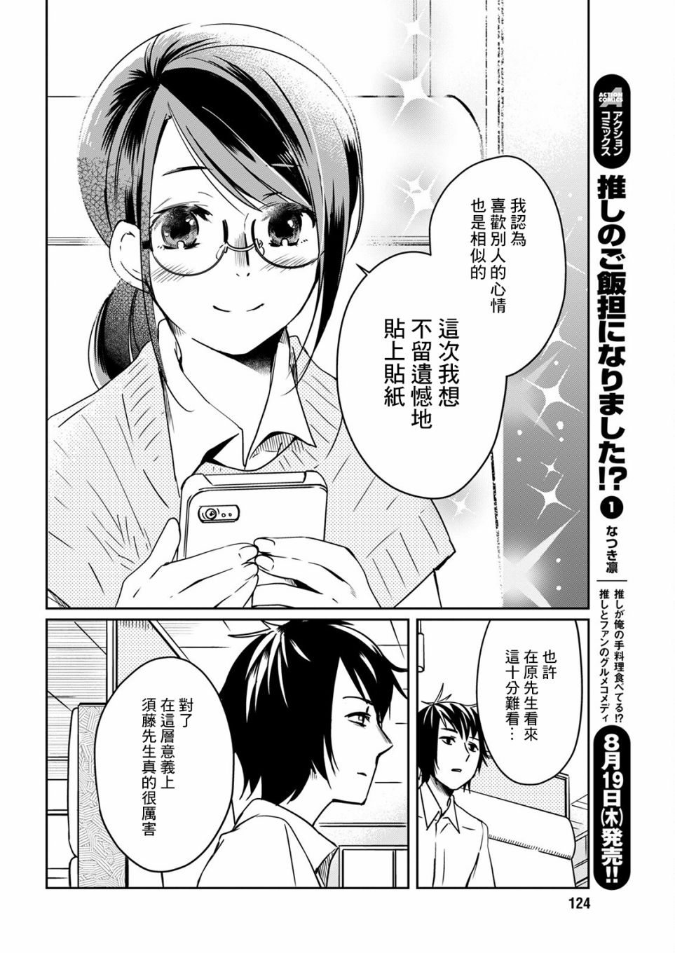 第21话 下雨的玩偶13