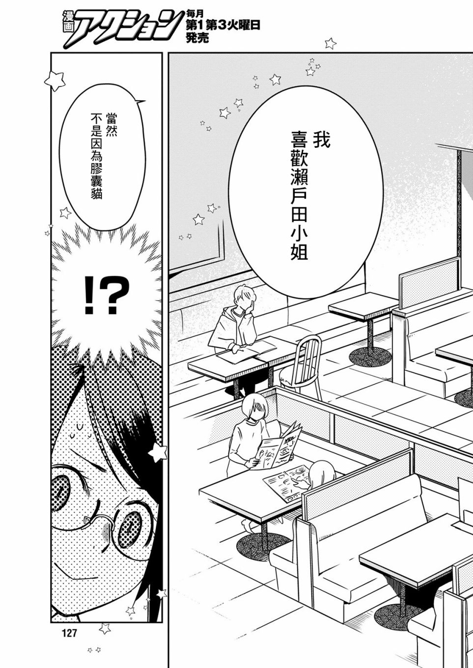 第21话 下雨的玩偶16