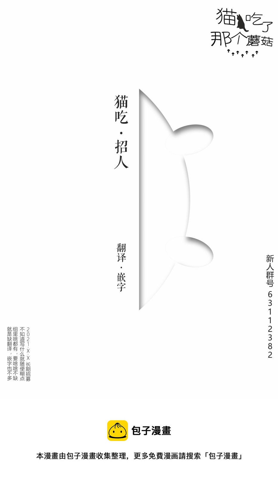 第21话 下雨的玩偶19