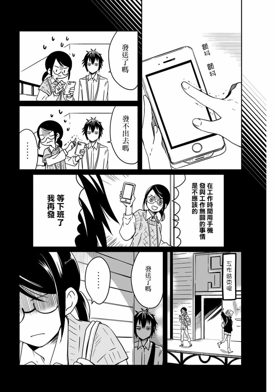 第21话 下雨的玩偶3
