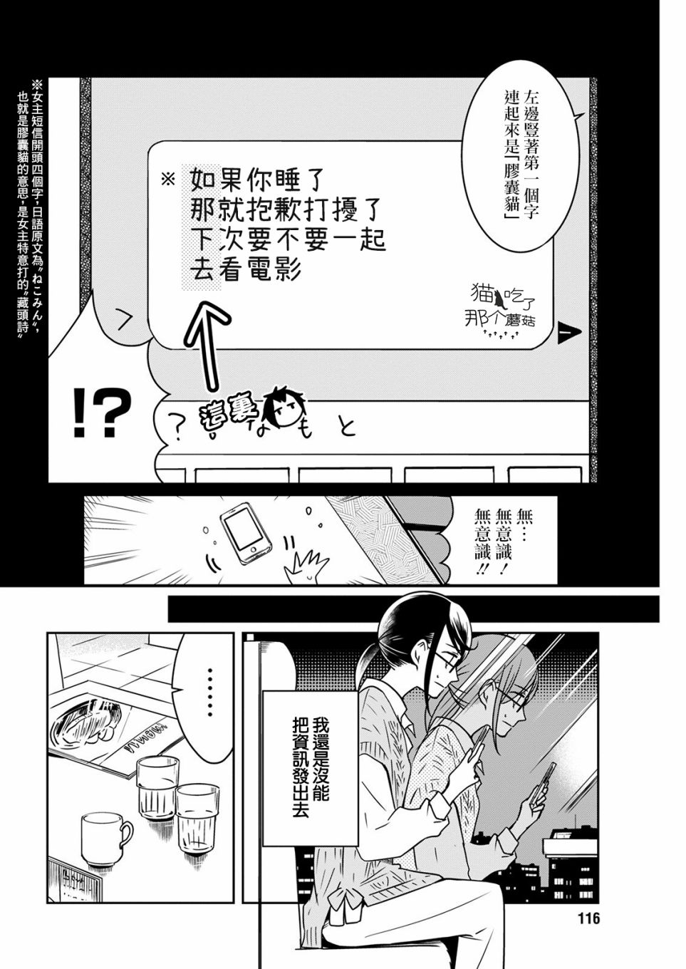 第21话 下雨的玩偶5