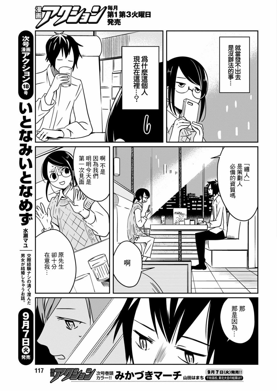 第21话 下雨的玩偶6