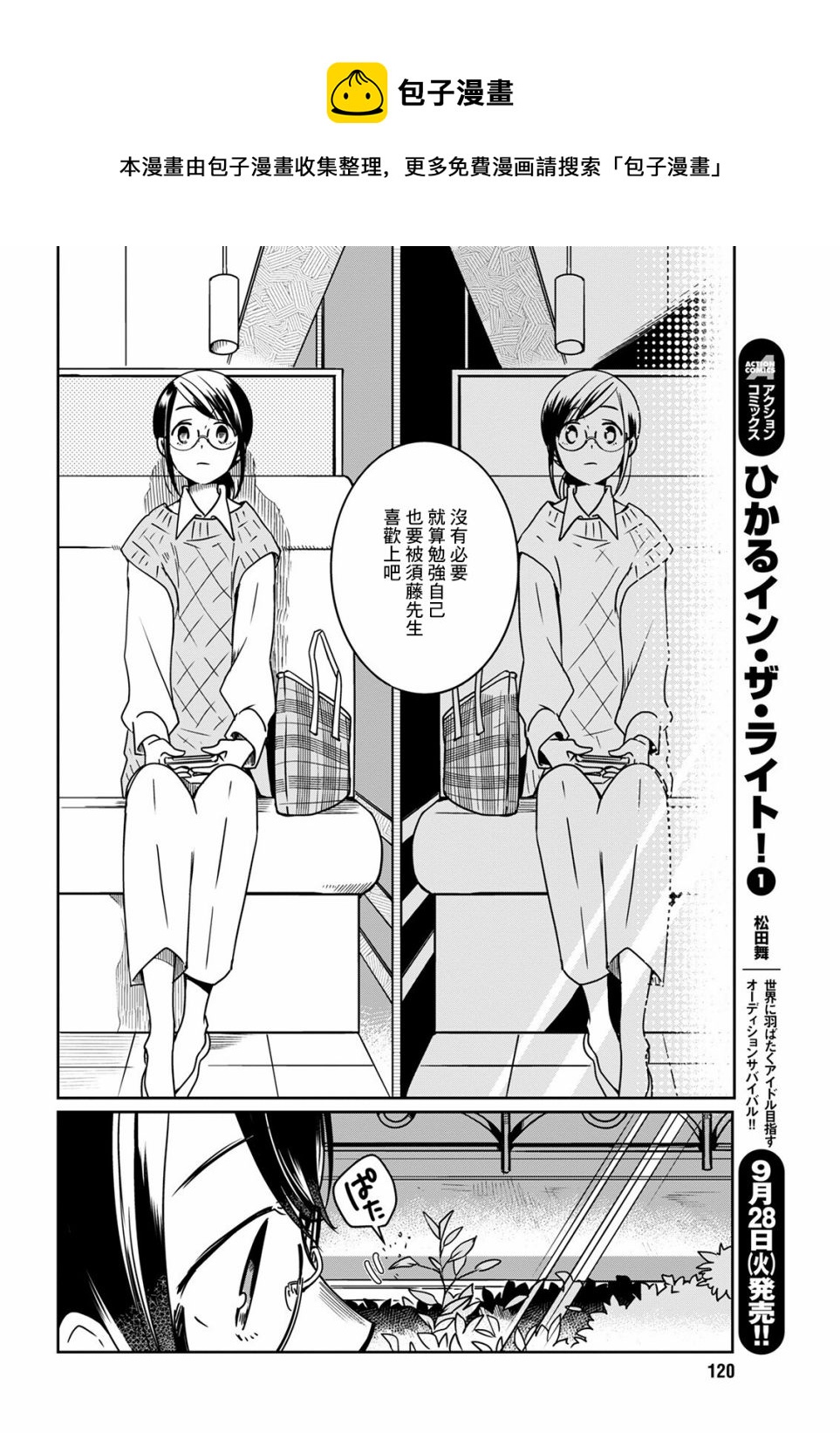 第21话 下雨的玩偶9