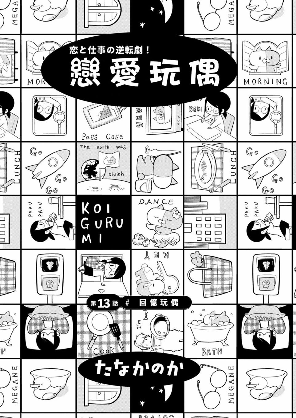 第13话0