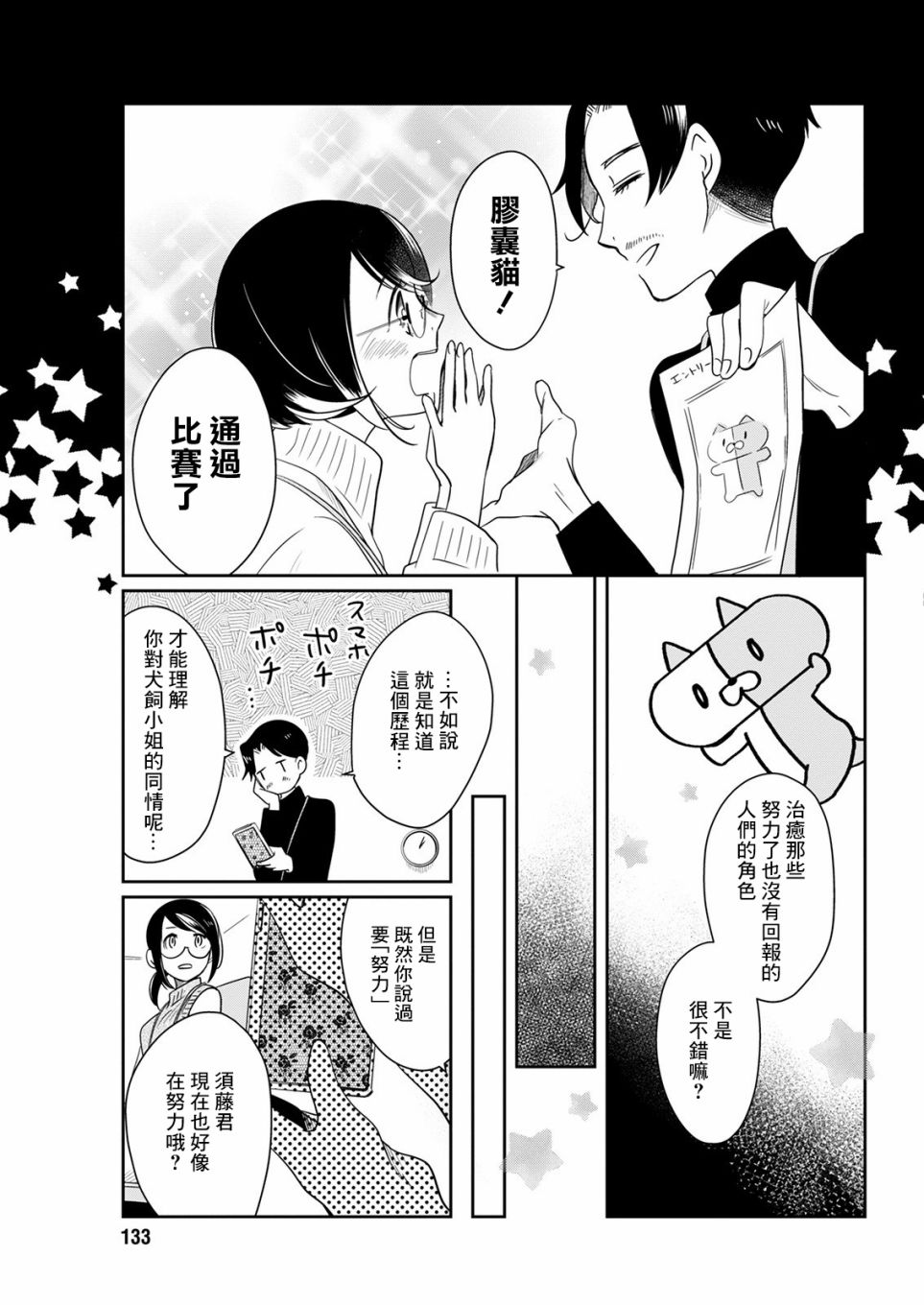 第13话13