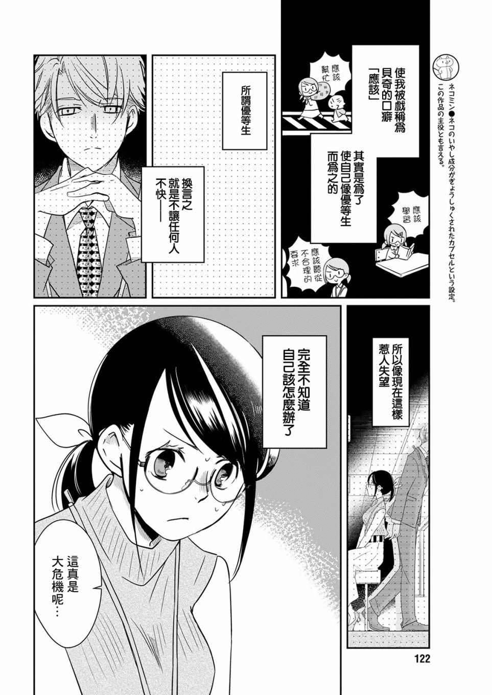 第13话2