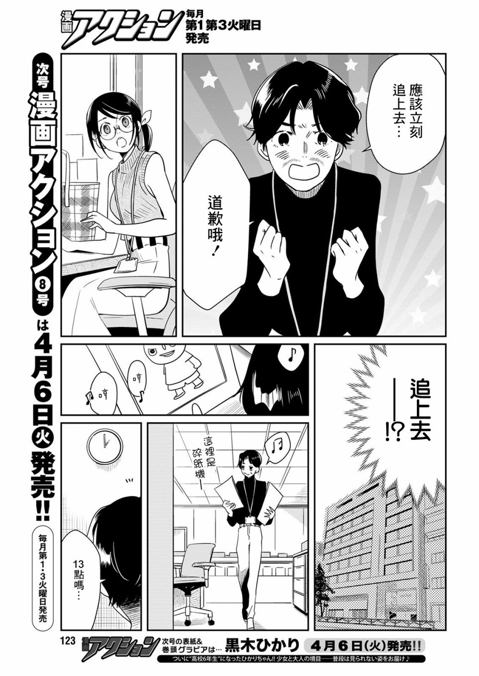 第13话3