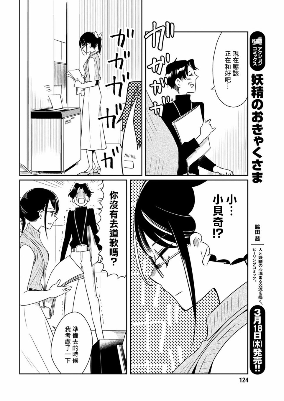 第13话4