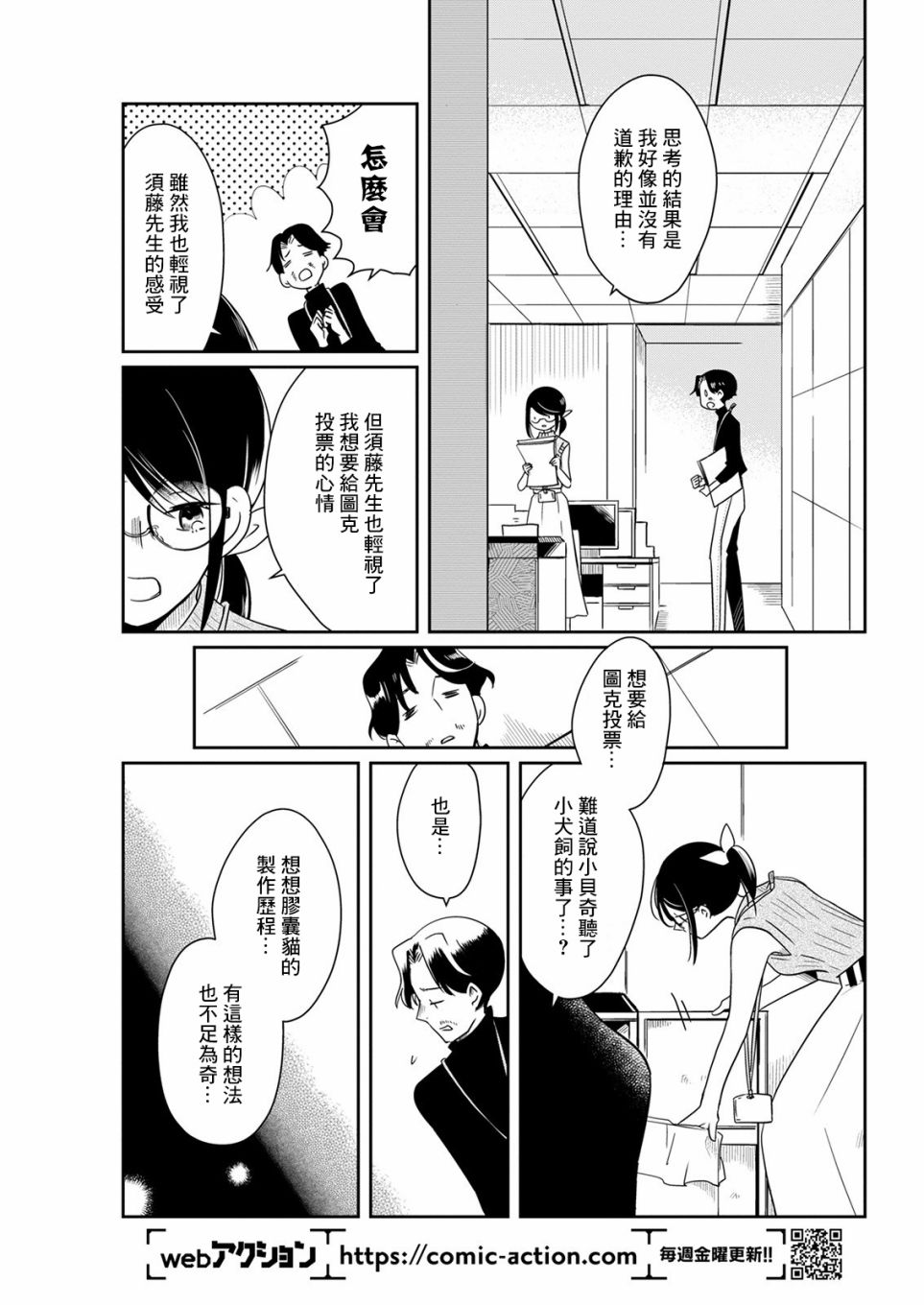 第13话5