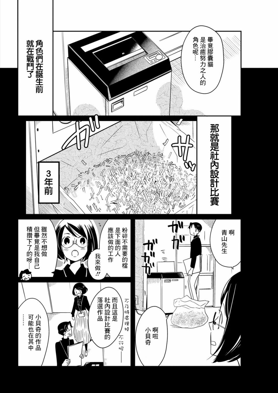 第13话6