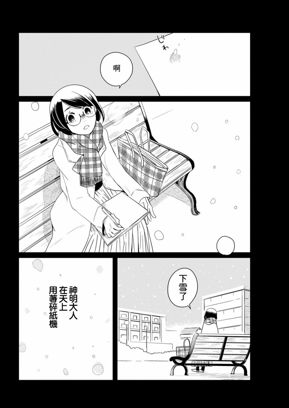 第13话8