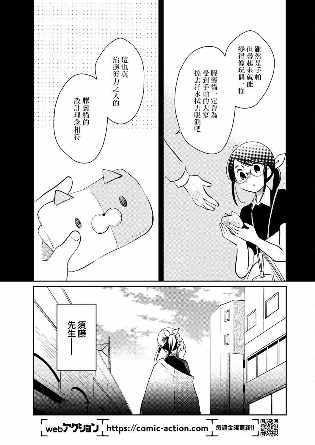 第14话8
