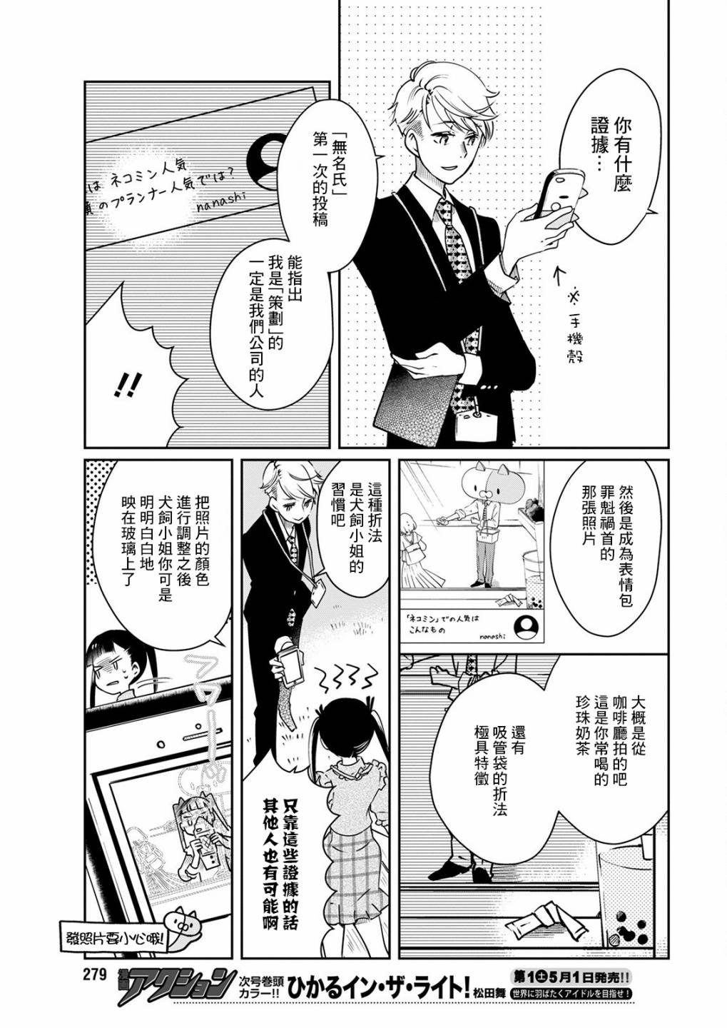 第15话10