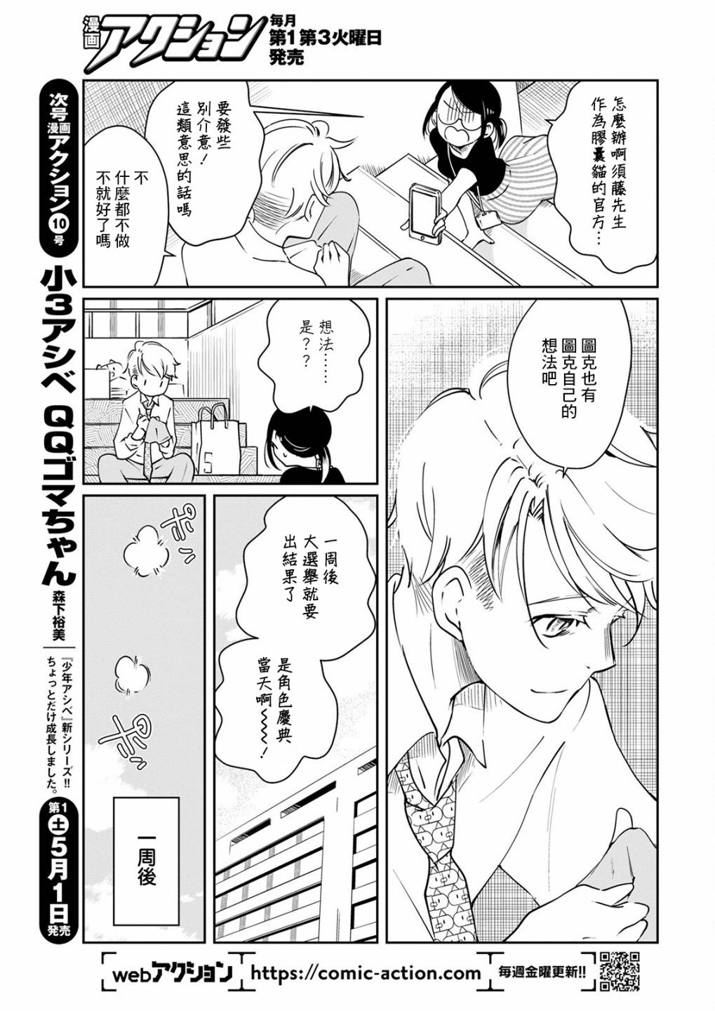 第15话16