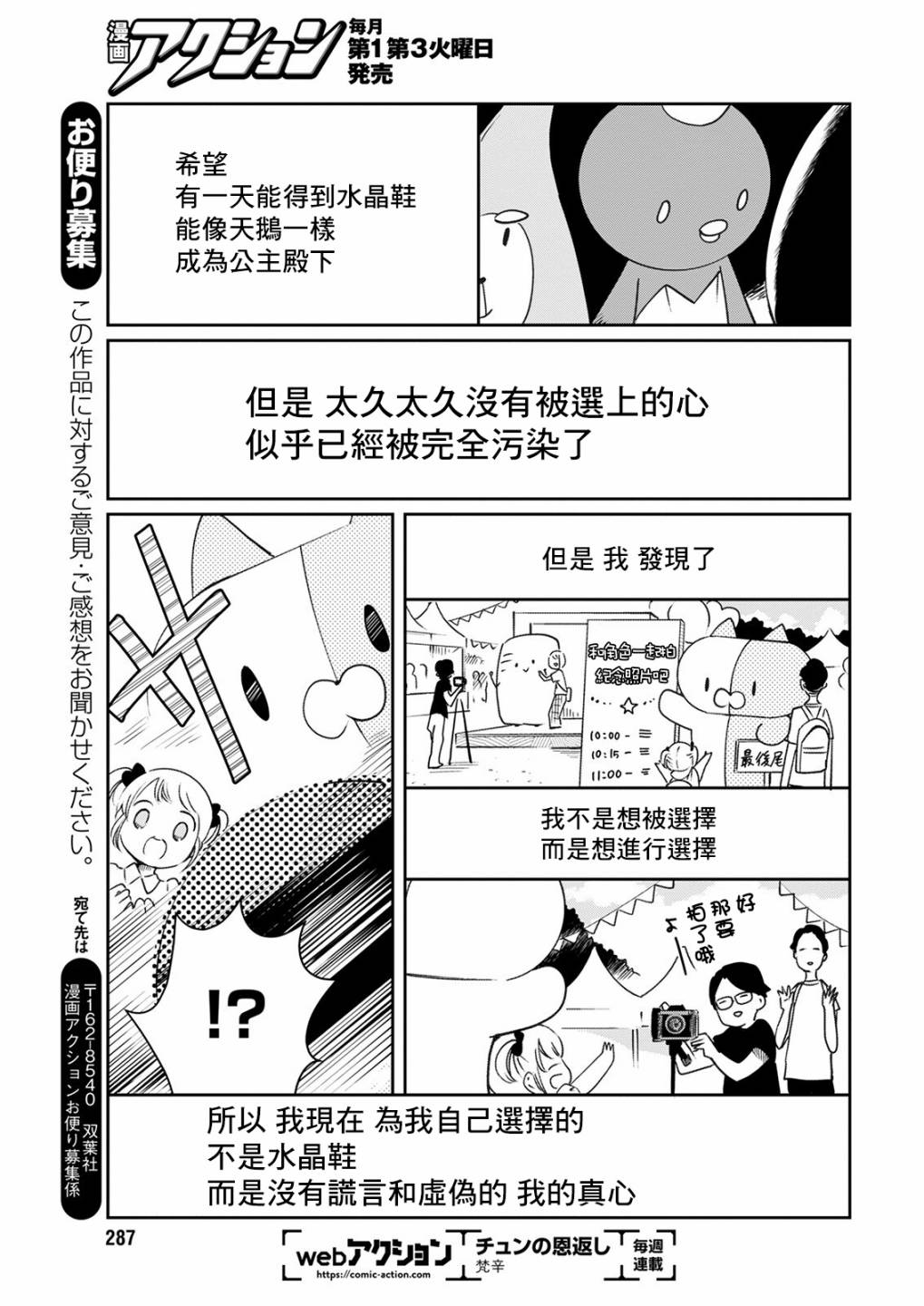 第15话18
