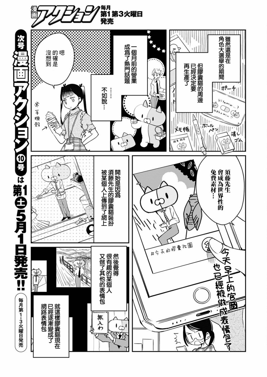 第15话4
