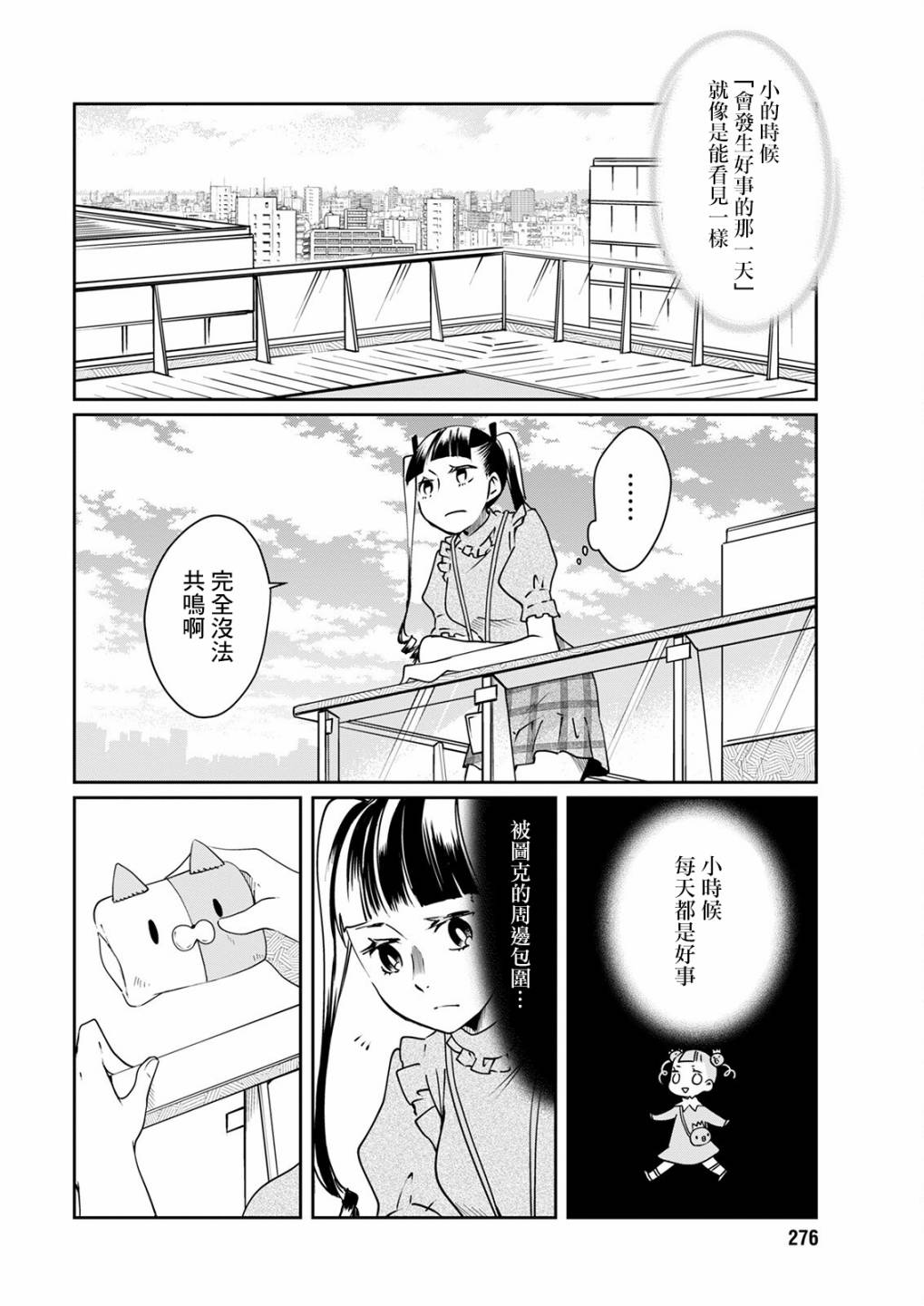 第15话7