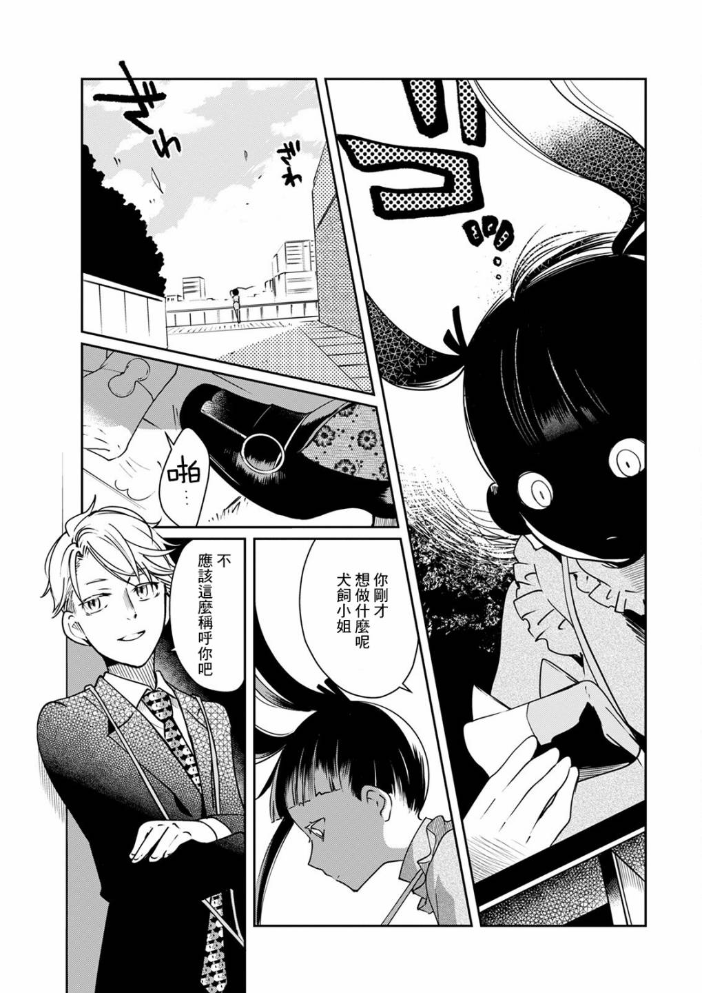 第15话8