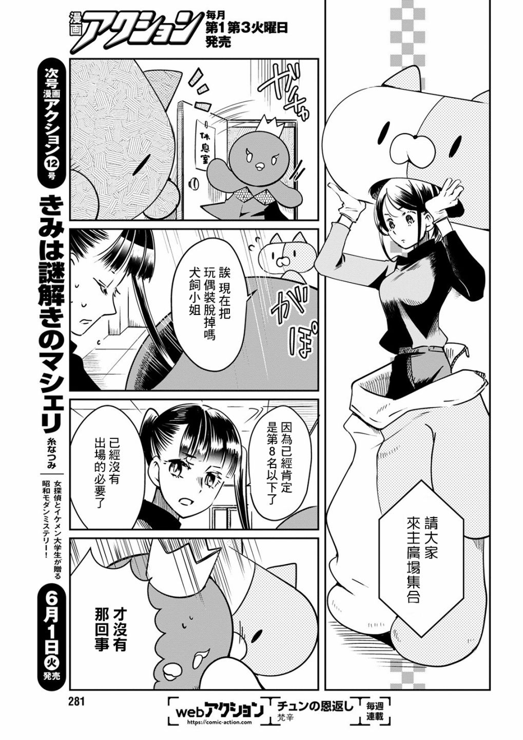 第16话16