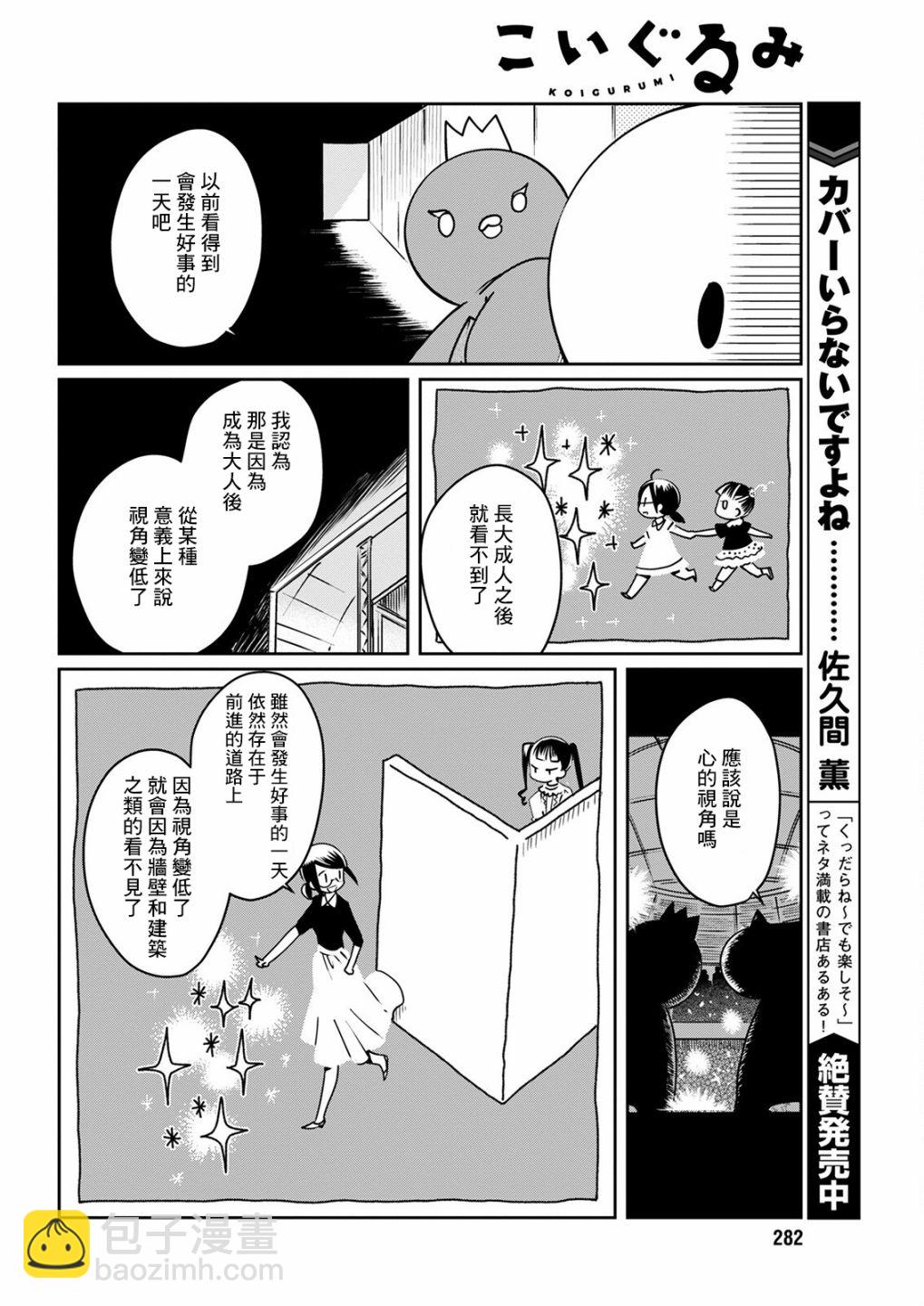 第16话17