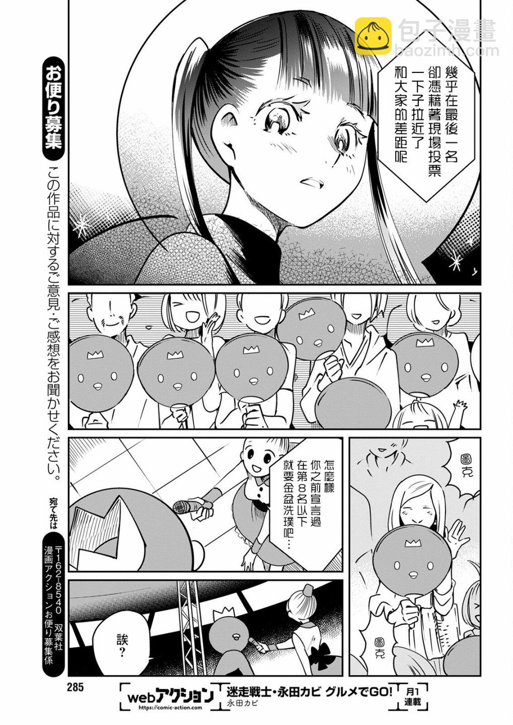 第16话20