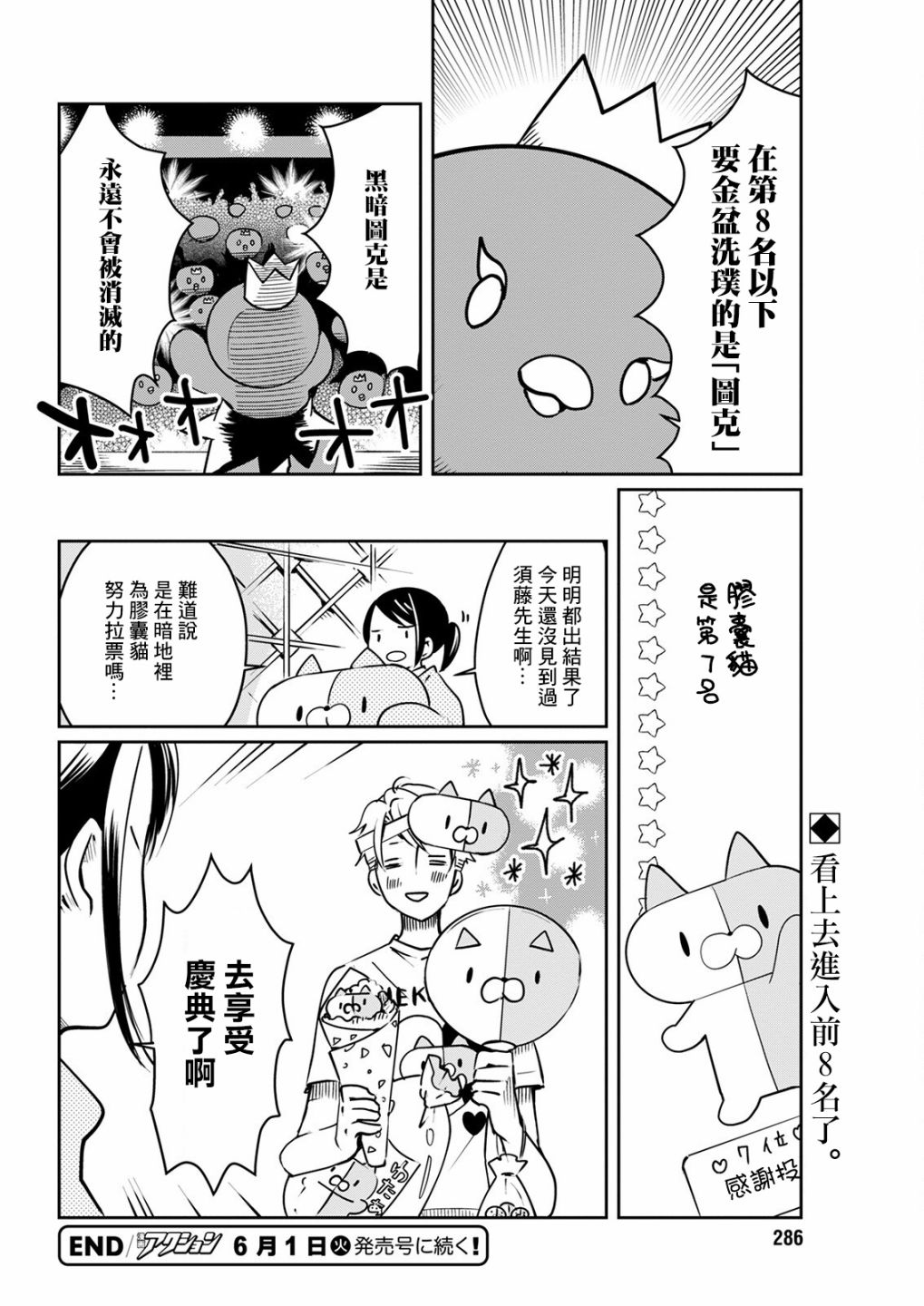 第16话21