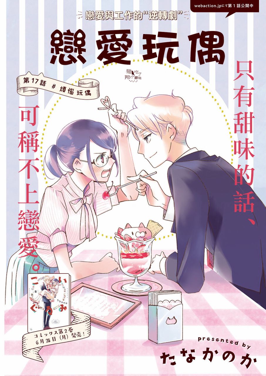 第17话0