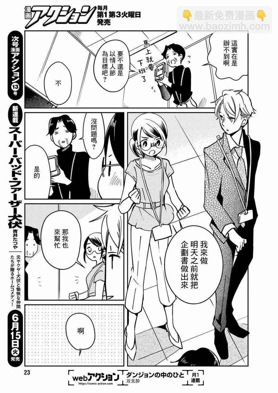 第17话11