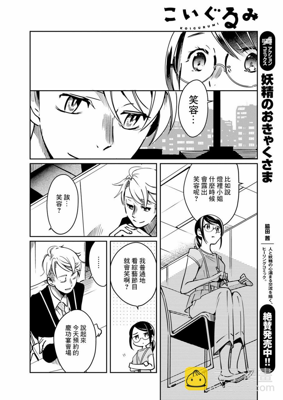 第17话14