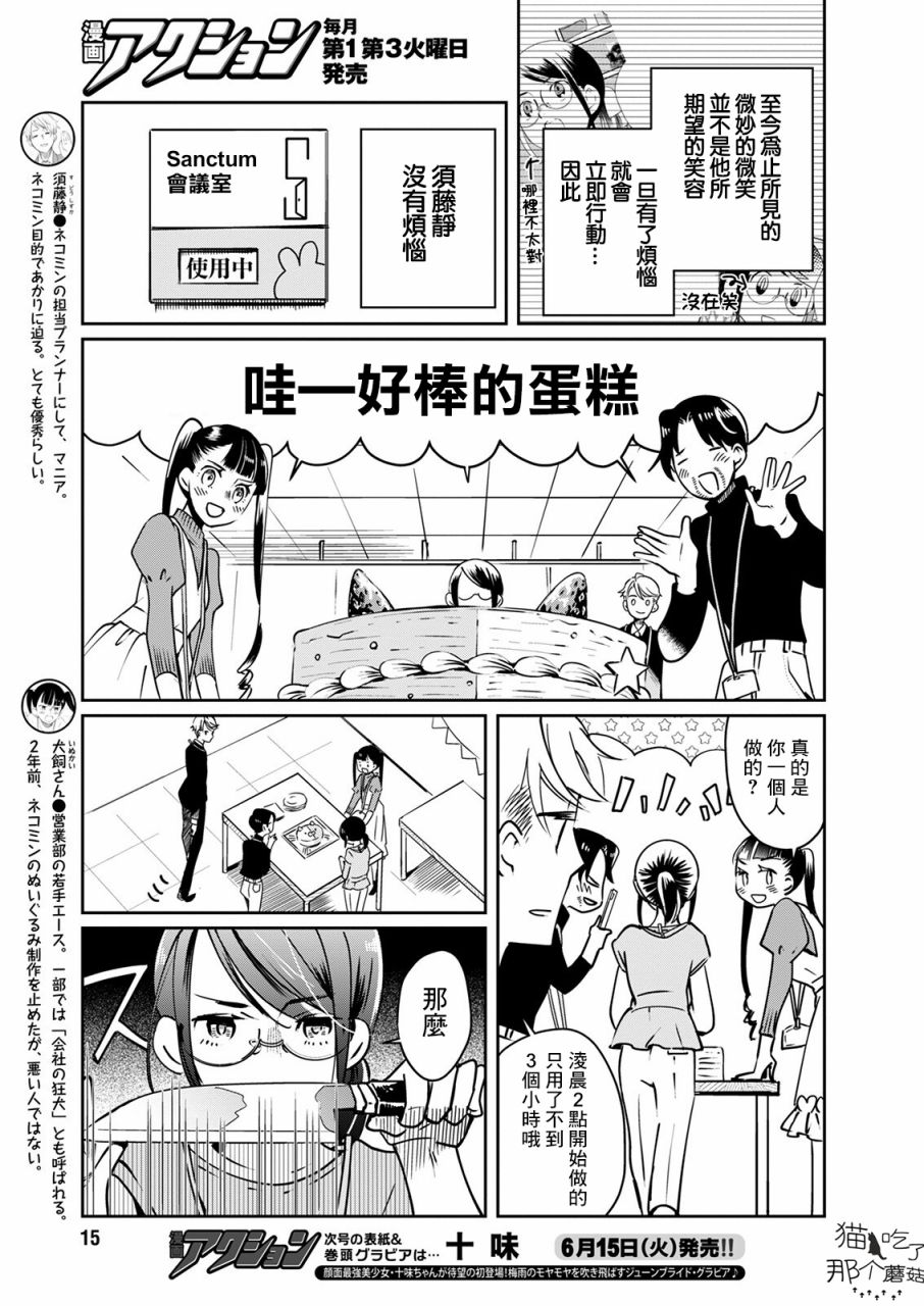 第17话3