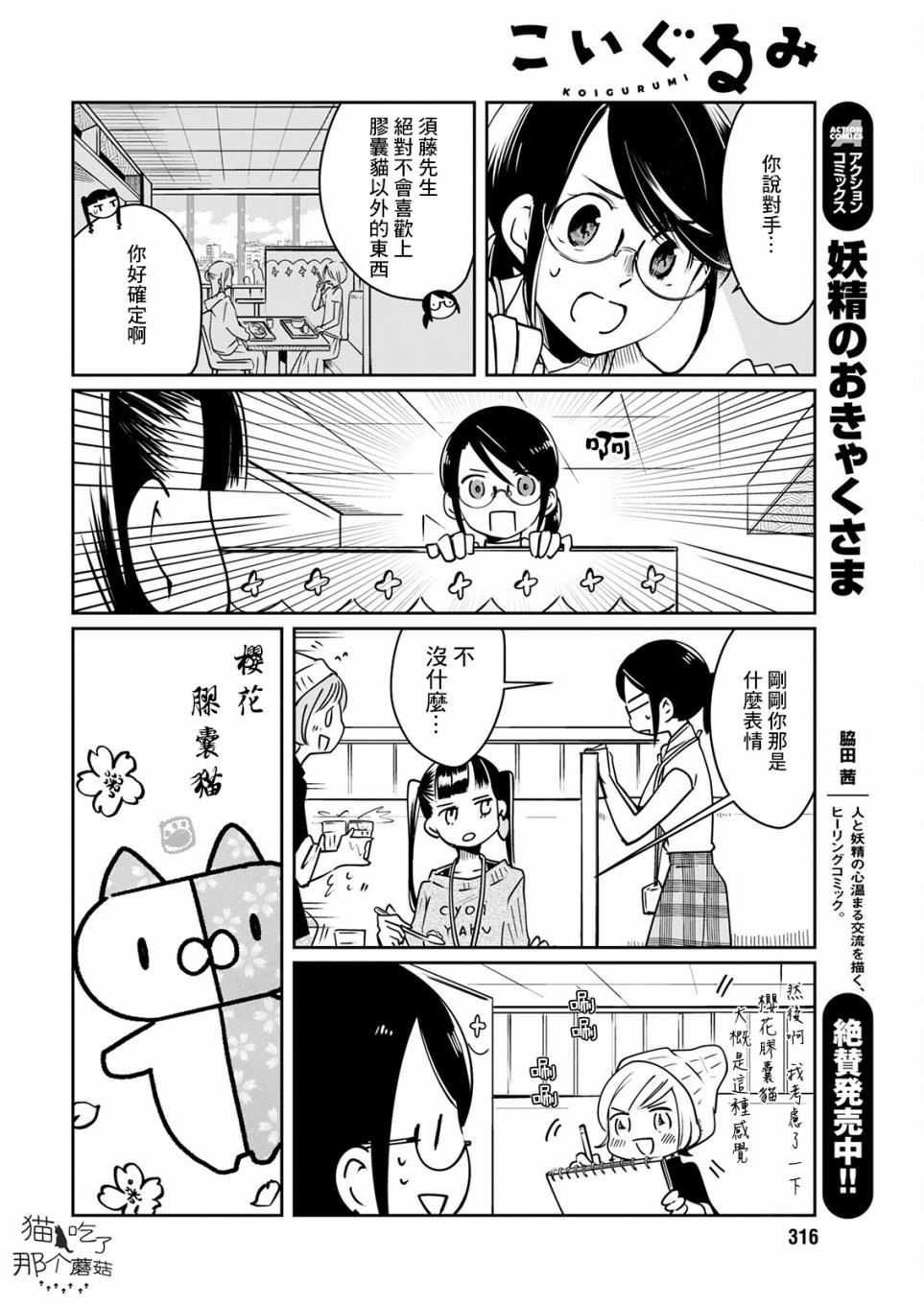 第18话11
