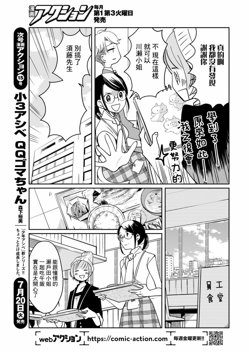 第18话8