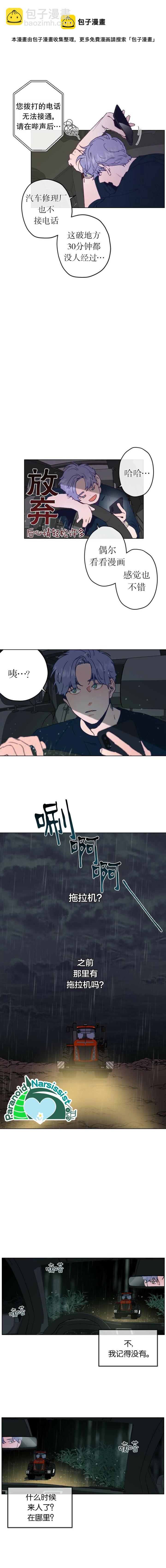 第01话3
