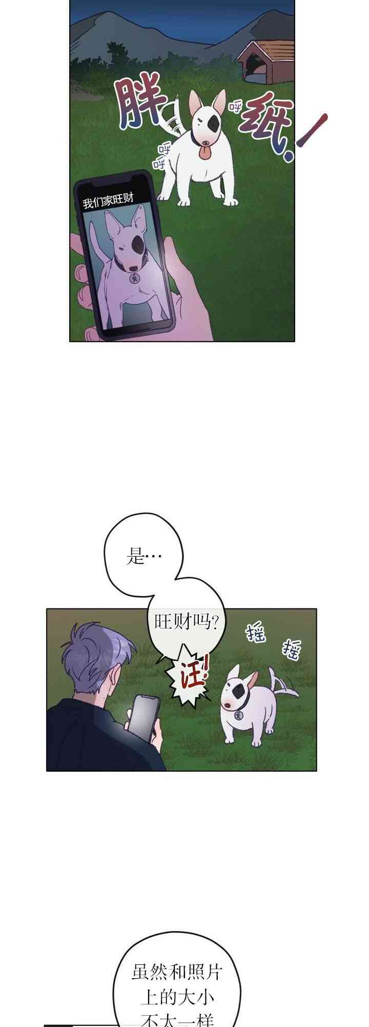 第2话33