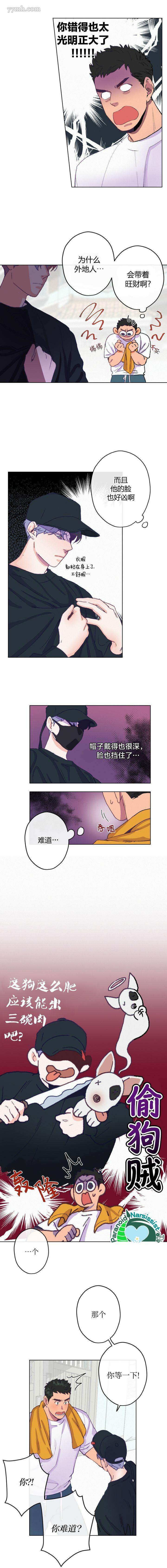 第2话8