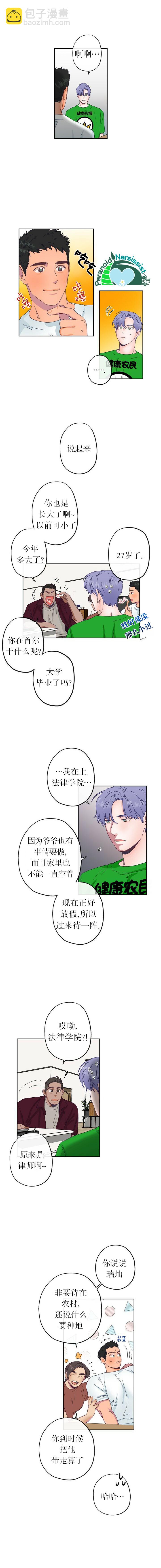 第3话10