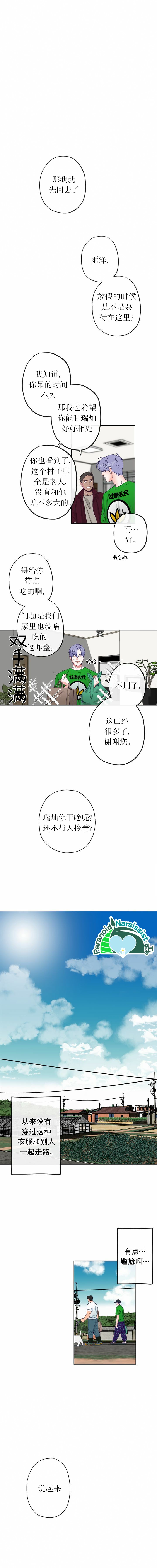 第3话11
